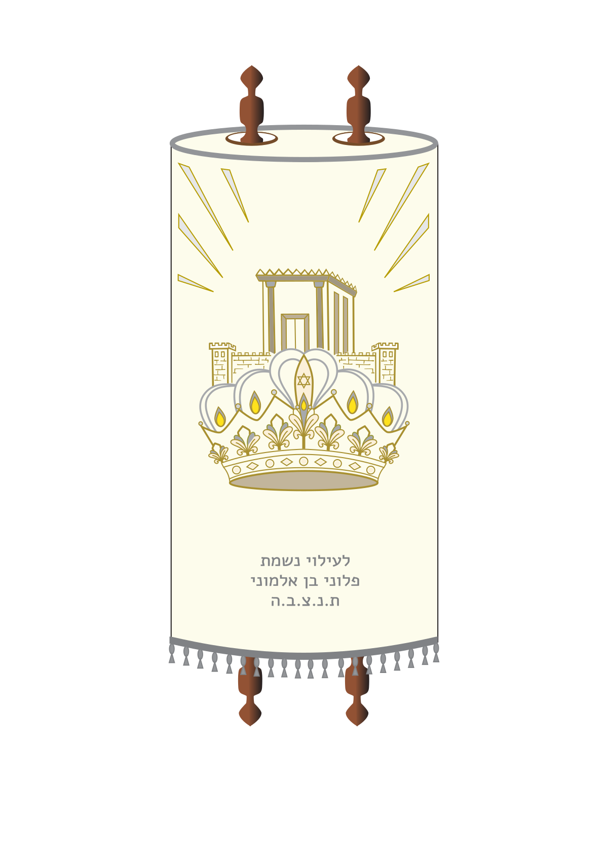 מעיל שמנת כתר מקדש